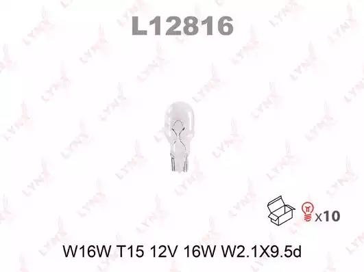 Лампа 12V бесцокольная W16W W2.1x9.5d