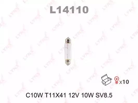 Лампа накаливания [C10W T11X41 12V 10W SV8.5]