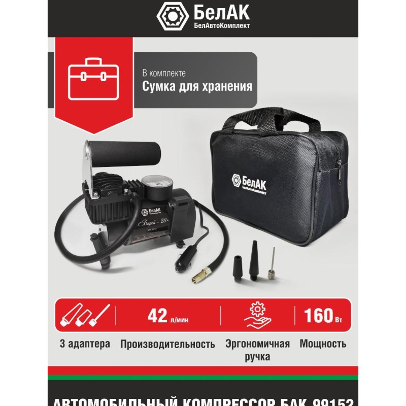 Компрессор БОРЕЙ-20  35л/мин.