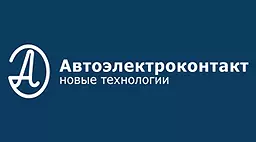 Автоэлектроконтакт Автоэлектроконтакт