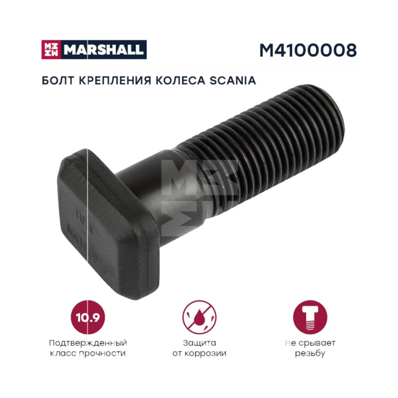 Шпилька колесная 7/8''11BSFx80мм SC