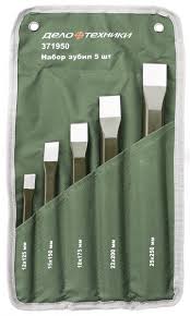 Набор зубил 5 предм. (12х125,15х150,18х175,22х200,25х250 мм)