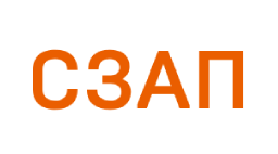 СЗАП СЗАП