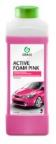 Автошампунь для бесконтактной мойки GRASS Active Foam Pink 1л