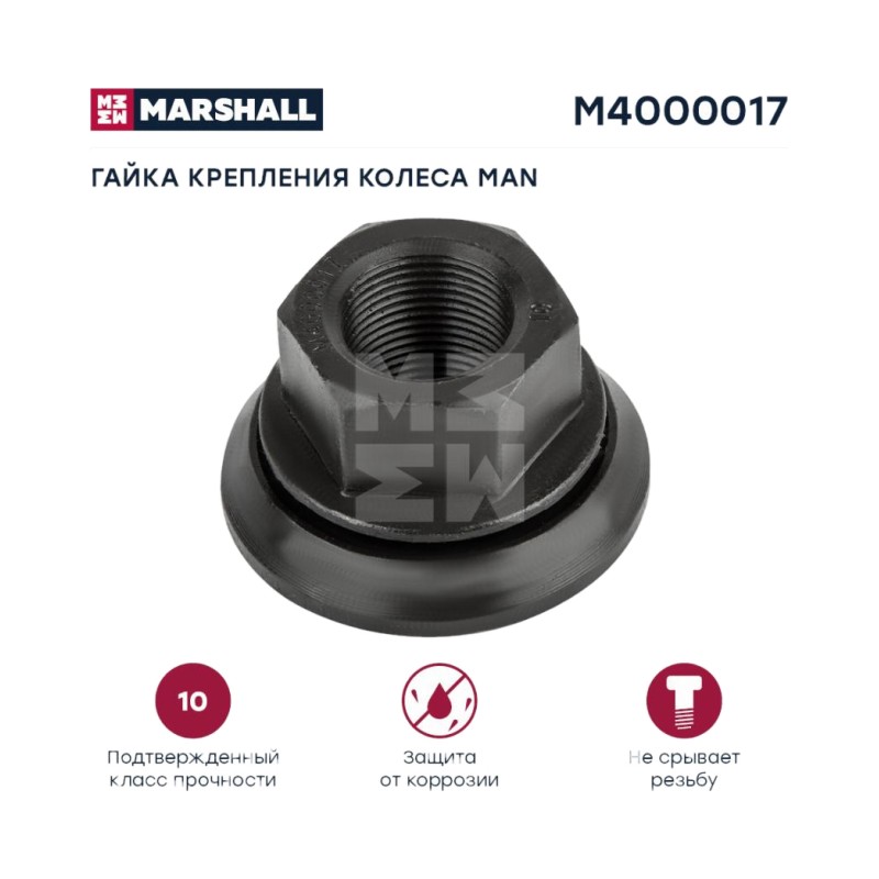 Гайка M22x1.5 H=39 SW32 колёсная BPW (на легкосплавные диски)