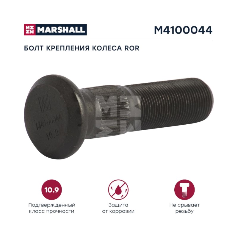 Шпилька колесная M22x1.5x86/95мм ROR TM