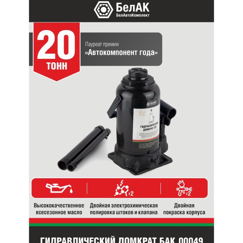 Домкрат гидравлический 20 т.
