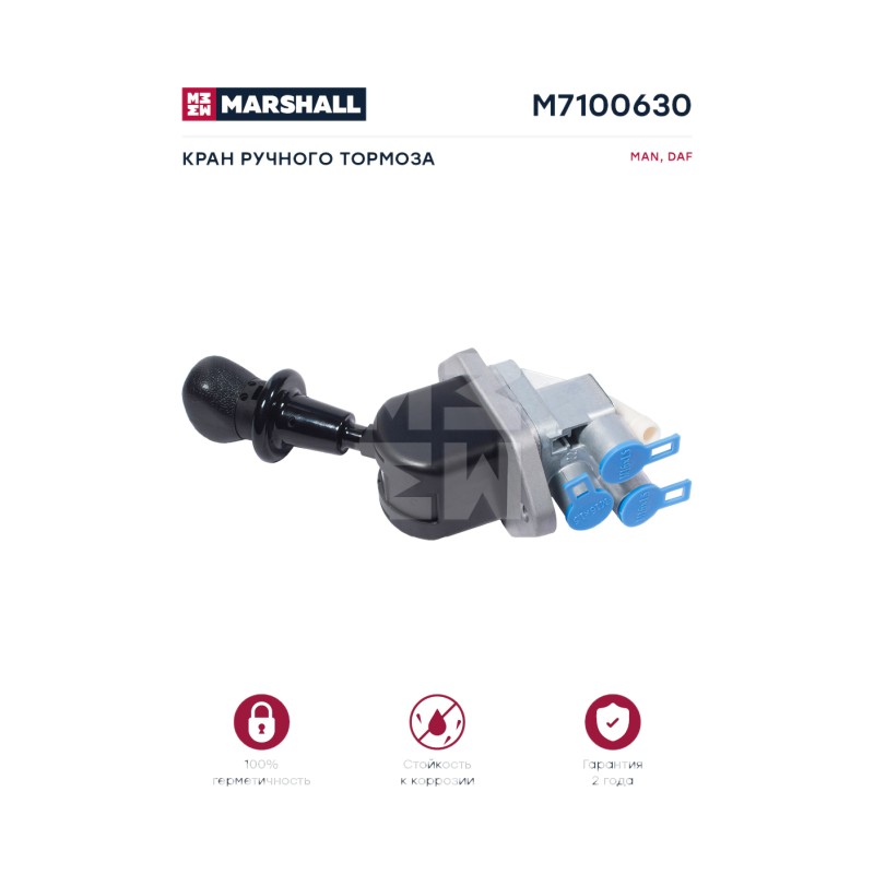 Кран тормозной ручной MAN L/M/F2000/TGA/DAF