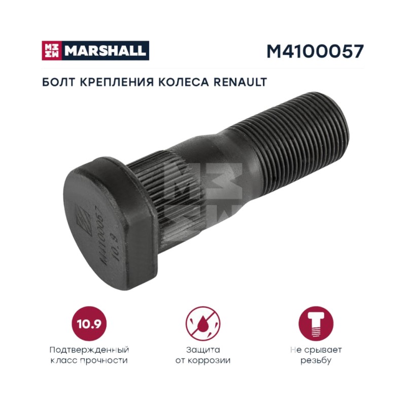 Шпилька колесная M22x1.5x70 RVI