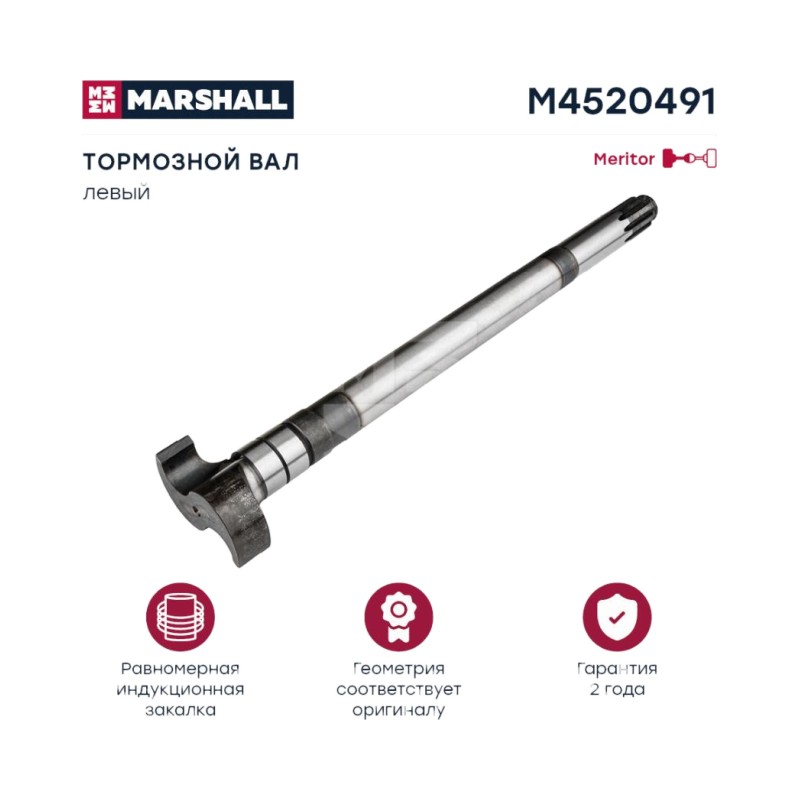 Вал тормозной ROR L=569.8 [525.5] L