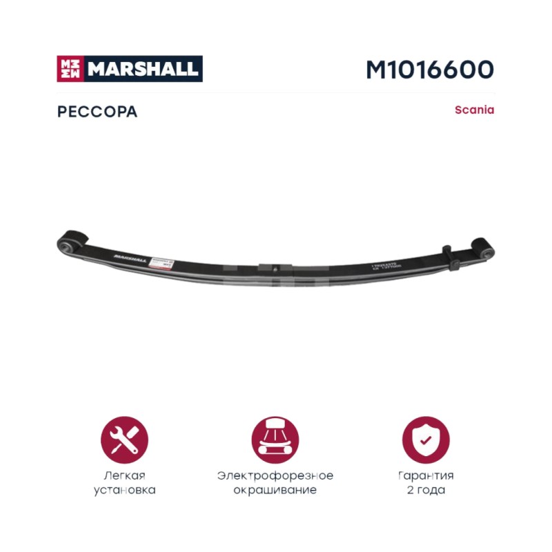 Рессора Scania о.н. 353174 (M1016600)