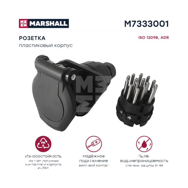 розетка15/15pin, пластик, 24V, DIN-ISO12098