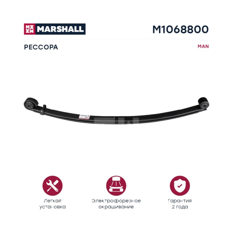 Рессора передняя MAN 825x825mm 2/23x80mm