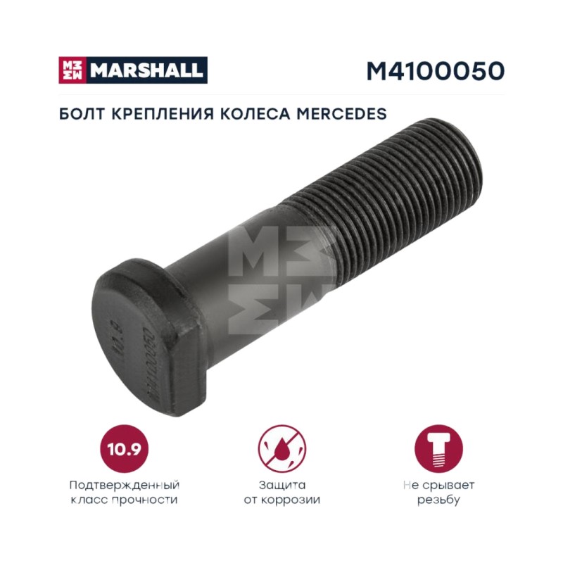 Шпилька колесная M18x1.5x65мм MB без гайки