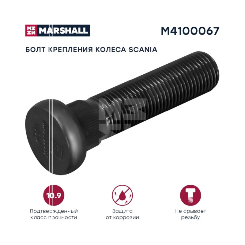 Шпилька колесная 7/8''x11BSFx96/110мм SC