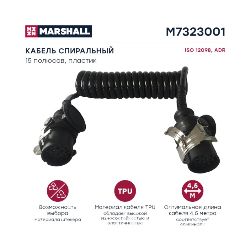 Кабель электрический ABS 15 полюсной 4м