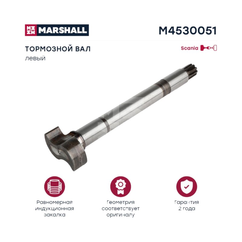 Вал тормозной SC L=476 [433] L задний