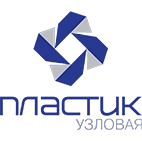 Пластик