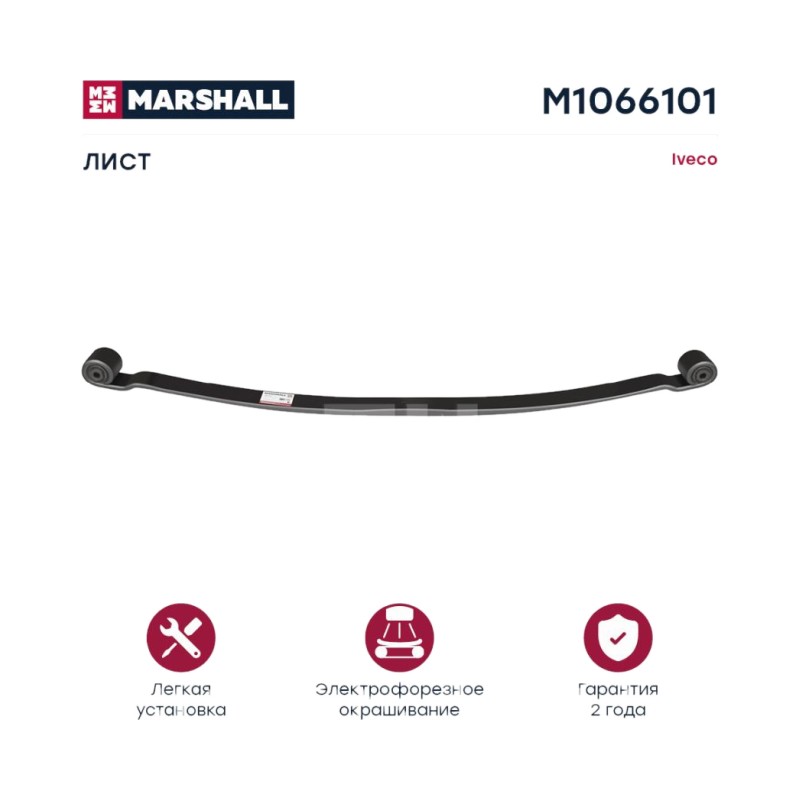 Лист рессоры передней 1-й 27x90 950/950 ухо ф.20 шир 62 IVE
