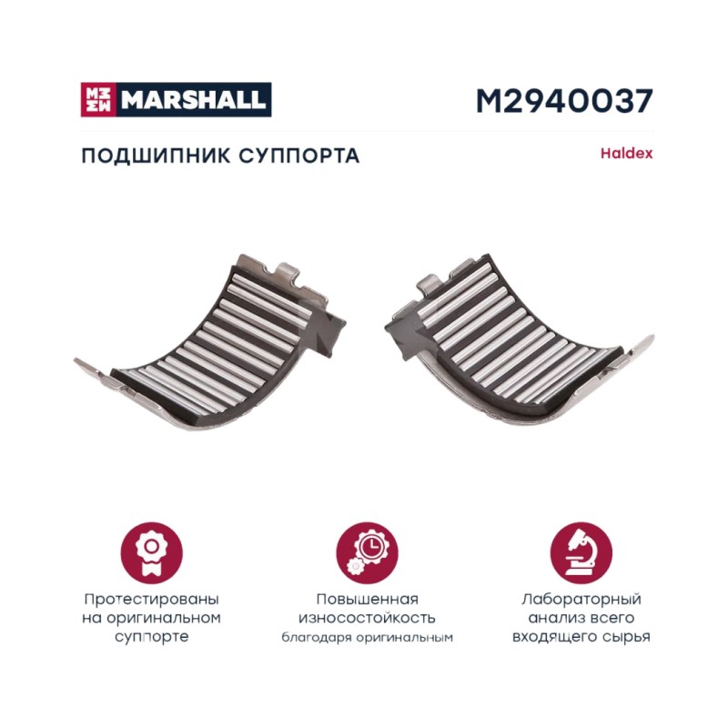 Подшипник суппорта 2 шт. haldex modul x db 19