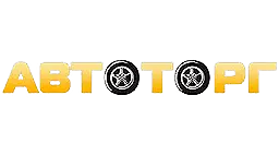 Автоторг