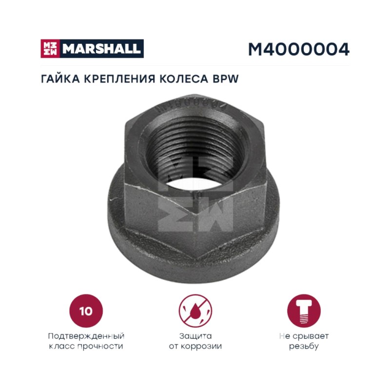 Гайка колёсная M20*1,5