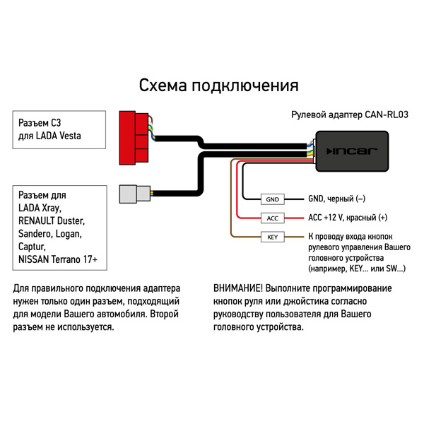 Адаптер кнопок на руле   Incar CAN-RL03