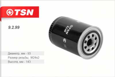 Фильтр масляный  1044  E-2  BAW 143 D93 M24x2