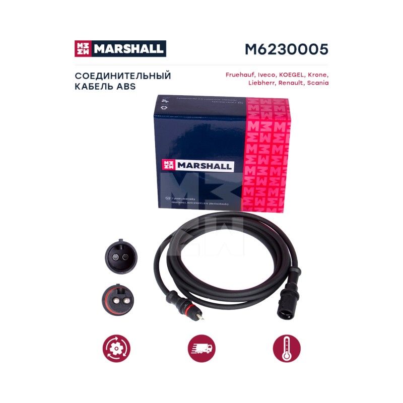 Кабель соединительный L=3000,для ABS VCS\Daf,Scania,RVI,Krone,Kogel,Schmitz,Fruehauf