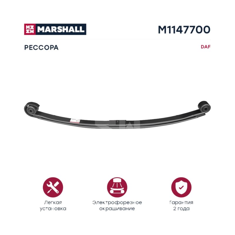 Рессора 2-х листовая  DAF 75CF/85CF/CF75/CF85/XF105/XF95