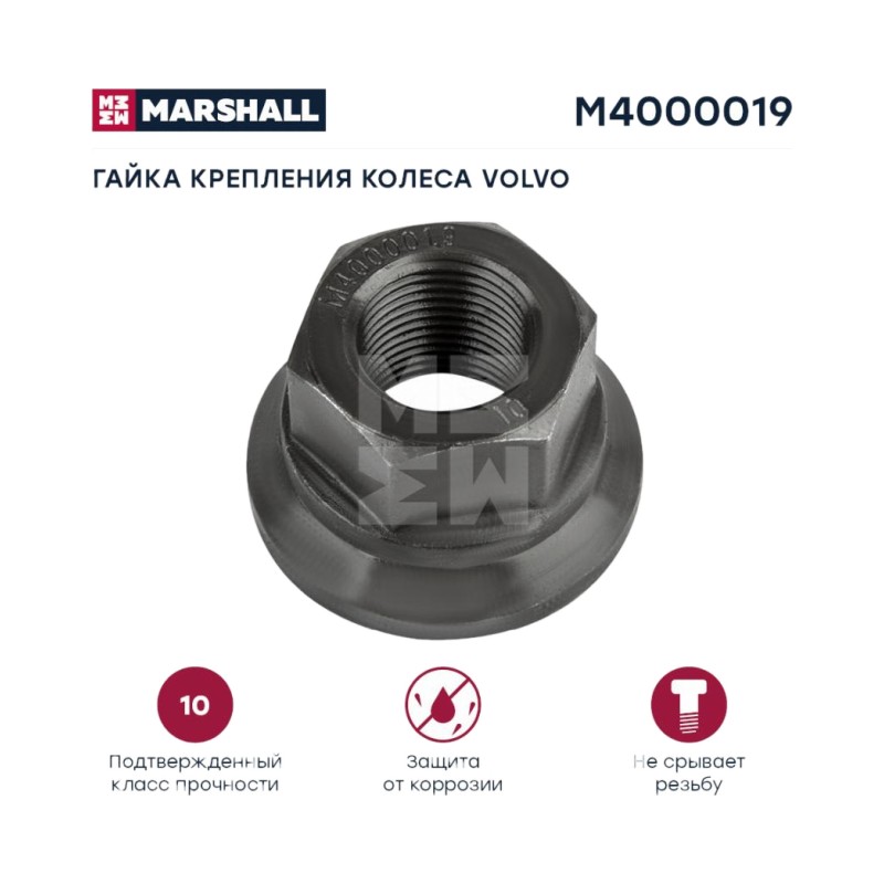 Гайка колесная с вращающейся юбкой M18x1.5 H=18 SW27 \MAN/Volvo/BPW/RVI/Iveco-Magirus