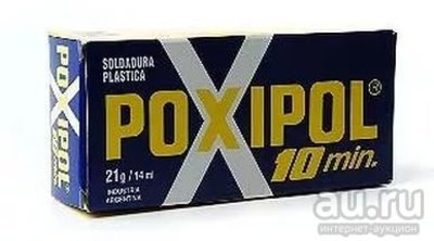 Холодная сварка  Poxipol син упак. 14г(Серый)