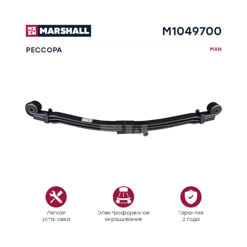 Рессора 3-х листовая передн MAN 900+900