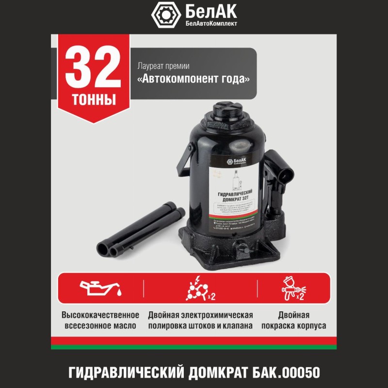 Домкрат гидравлический 32 т.