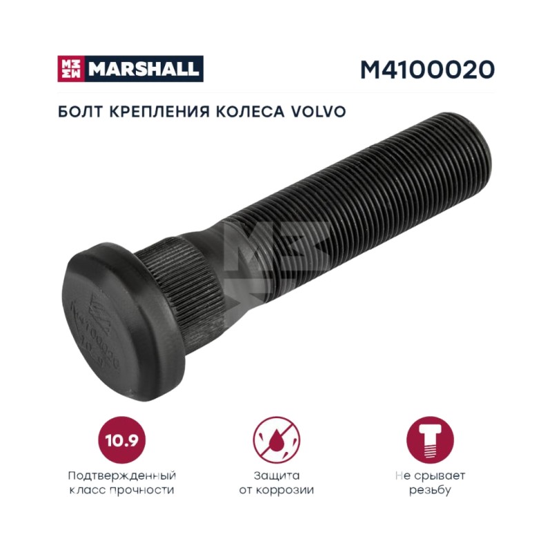 Шпилька колесная M22x1.5x108мм VO
