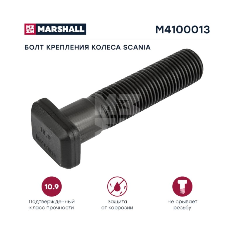 Шпилька колесная задняя 7/8''11BSFx96/110мм SC