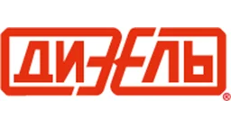 Дизель