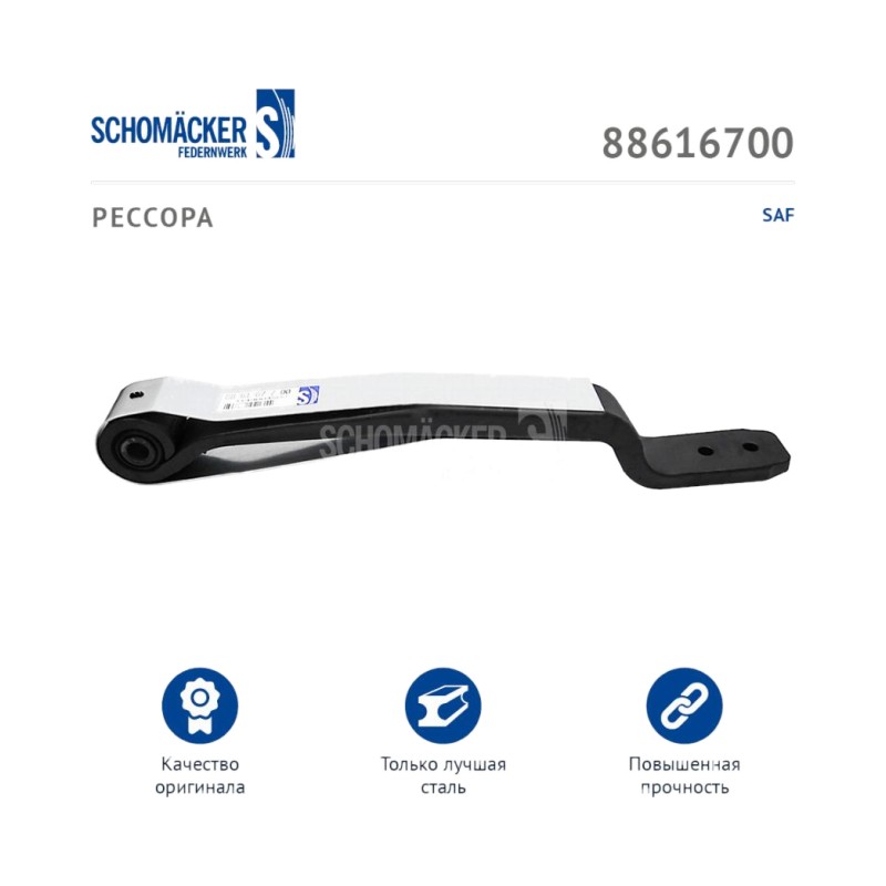 Полурессора 1 лист. 517/425 SAF