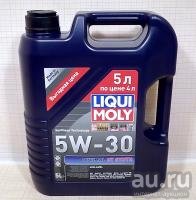 Масло мот. 5W30 Liqui Moli  Optimal  Synth 5L син.3