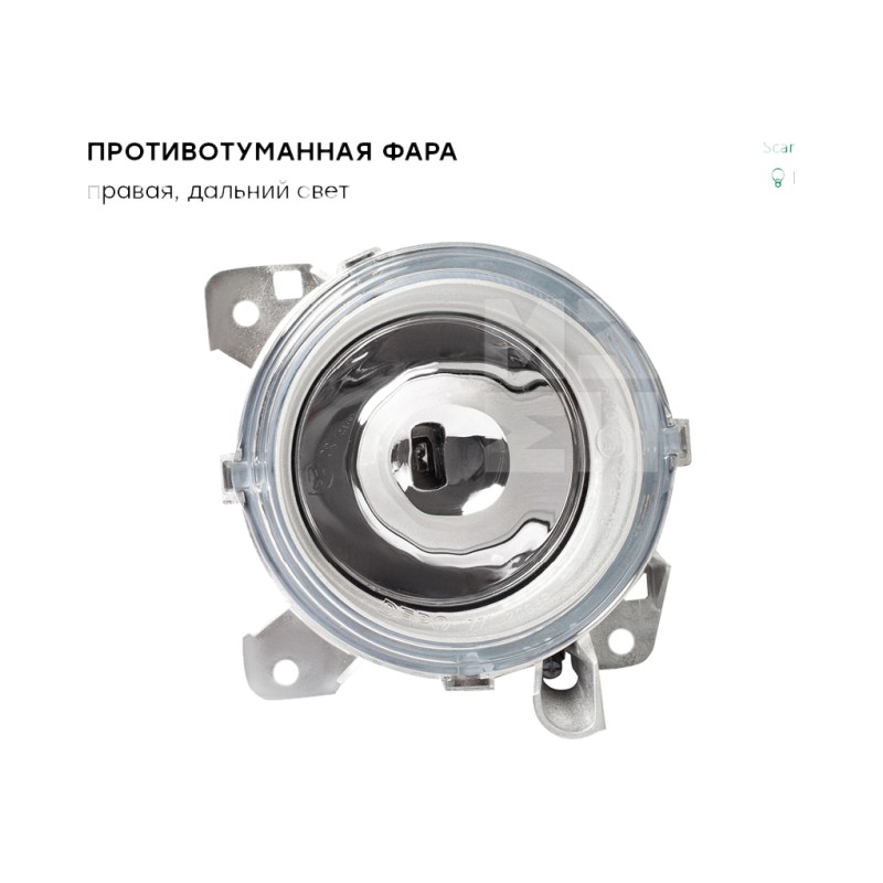 Фара противотуманная Scania P/G/R/T серия внутренняя правая