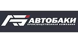автобаки