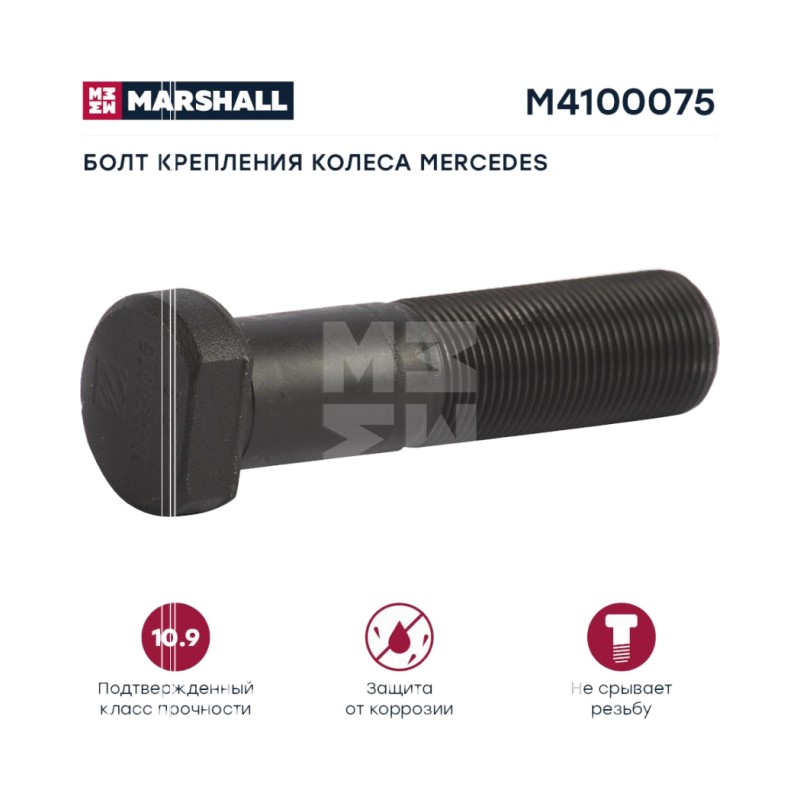 Шпилька колесная M22x1.5x85мм MB Actros задняя