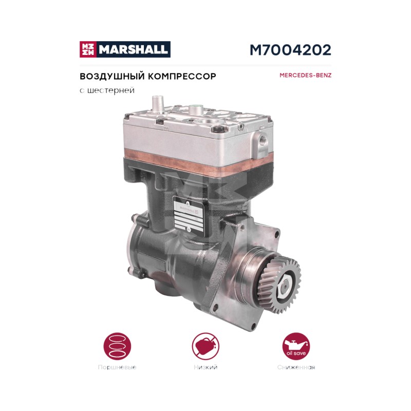 Компрессор воздушный 2 цил. MB AXOR 457
