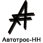 АвтоТрос