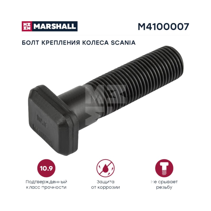 Шпилька колесная 7/8''x11BSFx97мм SC задняя