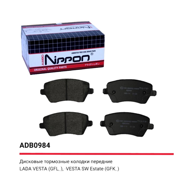 Колодки тормозные передние LADA LARGUS 16 V, LADA Vesta 16 V, RENAULT DUSTER 16 4шт.