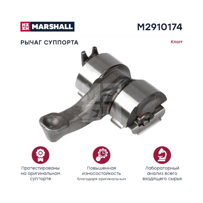 Рычаг суппорта  KNORR SL7, SM7