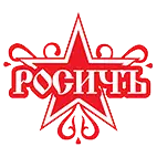 РОСИЧЪ РОСИЧЪ
