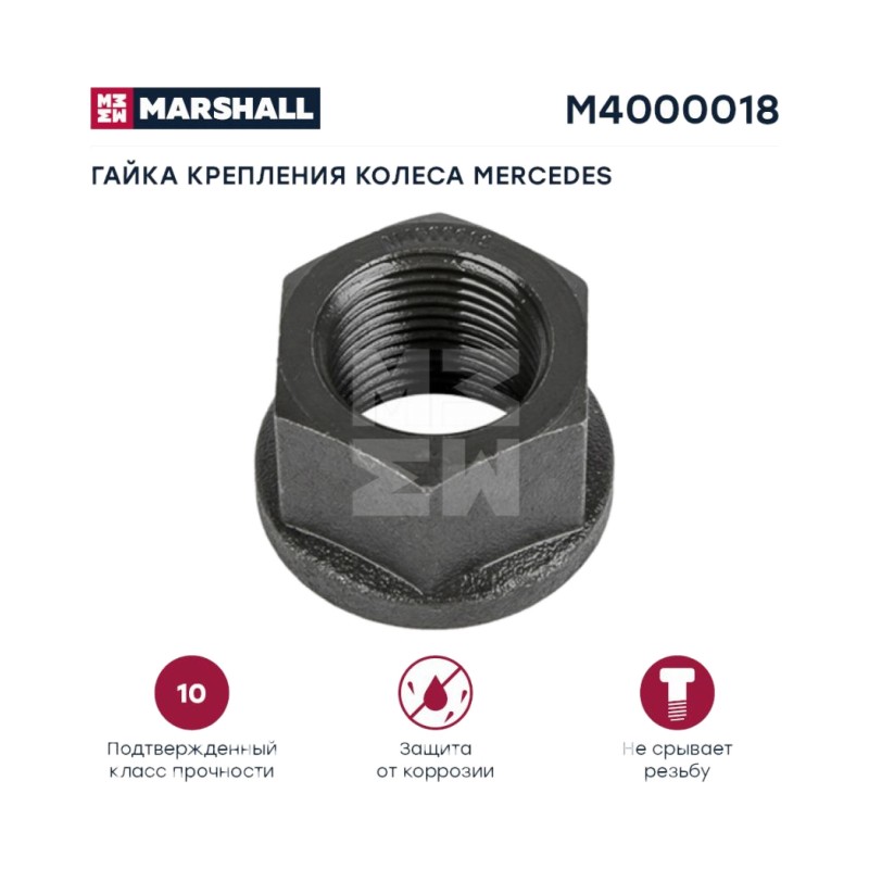 гайка! колесная с юбкой M18x1.5 H=18 SW24 \Omn MB