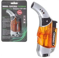 Горелка-Мини газовая "СЛЕДОПЫТ-GTP-R05" с возможностью перезаправки